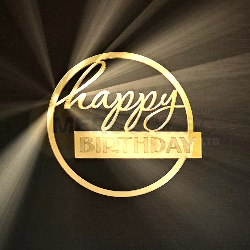 надпис за торта happy birthday във формата на кръг за рожден ден направен от акрилно огледало